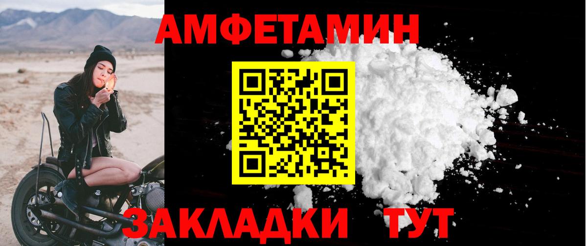 АМФЕТАМИН Розовый Самара