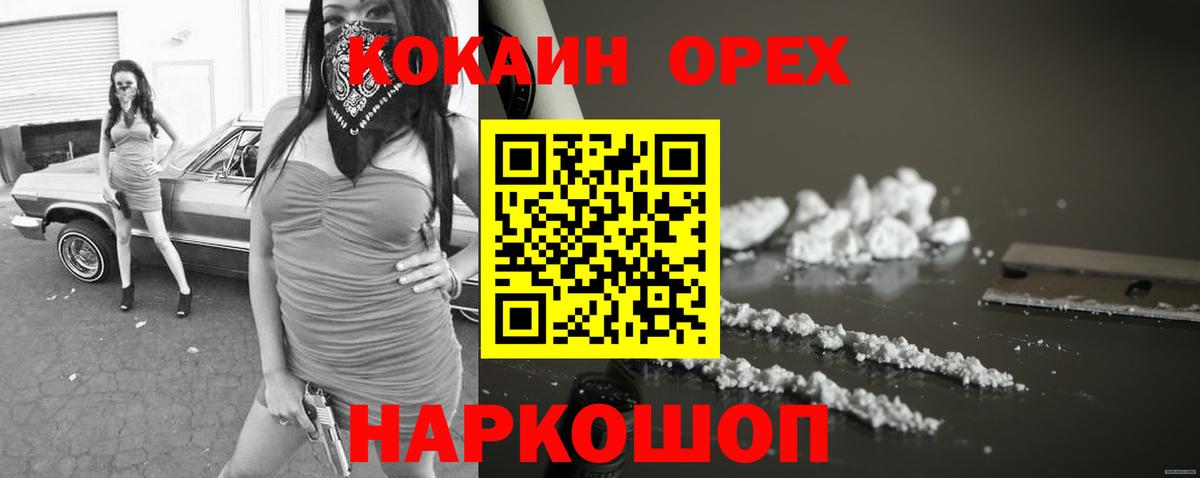 КОКАИН VHQ Самара