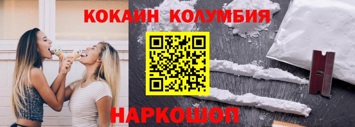 COCAIN Колумбийский  Вход с VPN  КОКАИН 97%  Самара 