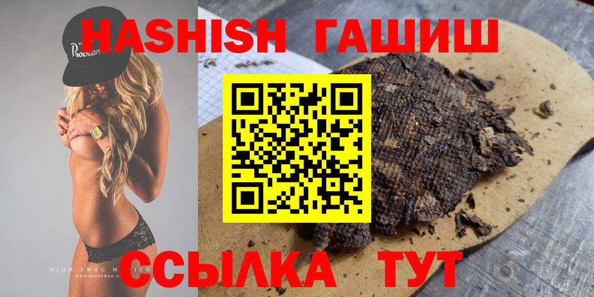 ГАШИШ индика сатива  хочу   Самара  ГАШИШ VHQ  Вход с VPN 