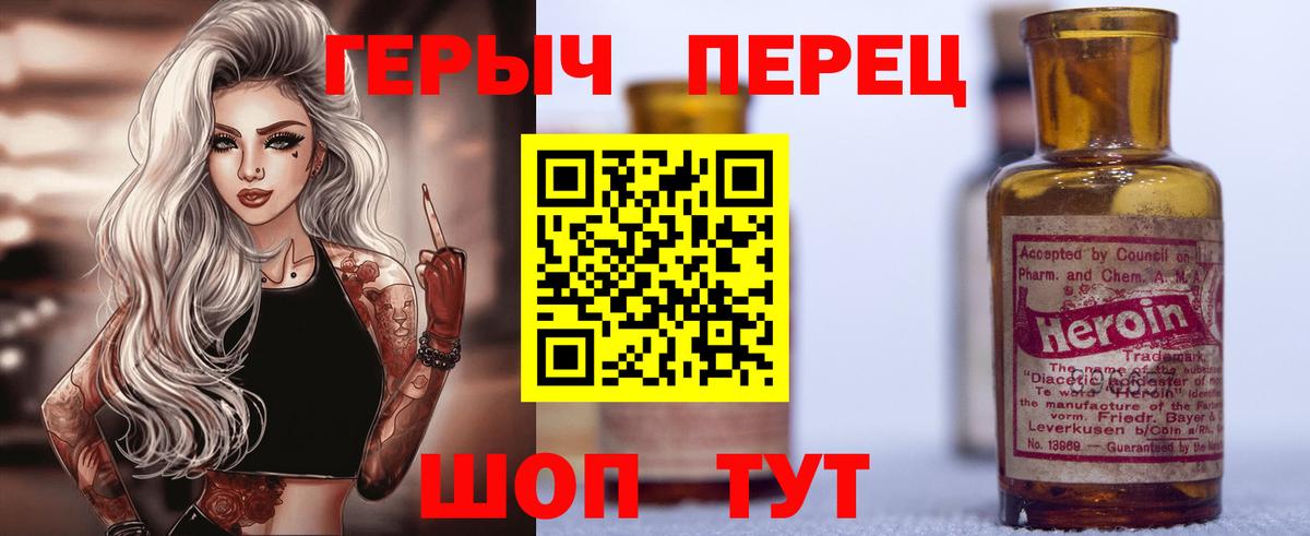 ГЕРОИН VHQ  Вход с VPN  ГЕРОИН  Самара 