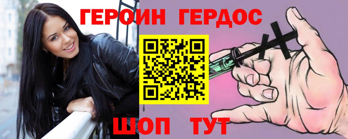 ГЕРОИН Heroin Самара