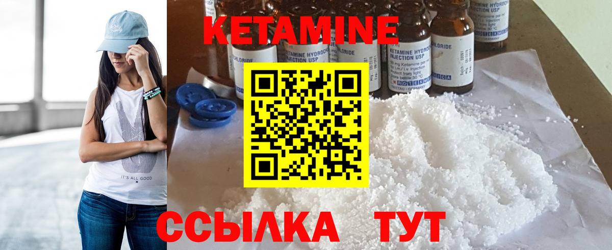 Кетамин VHQ Самара