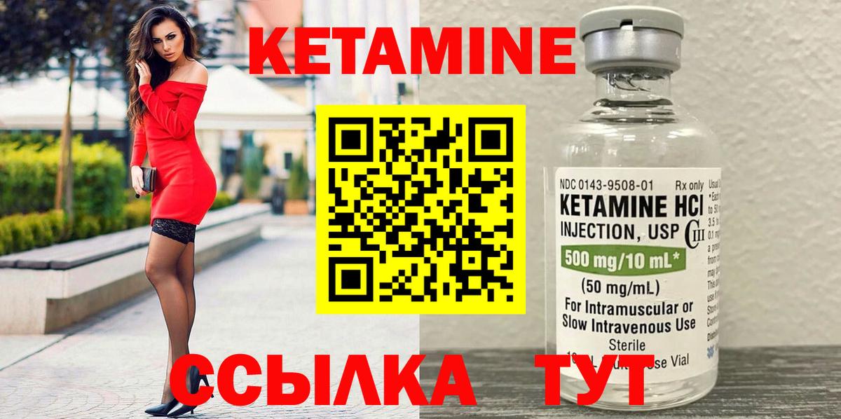 Кетамин ketamine  КЕТАМИН VHQ  Вход с VPN  Самара 