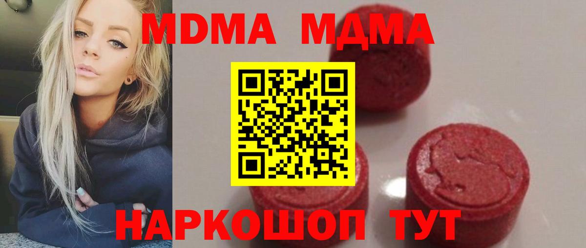 МДМА Molly Самара