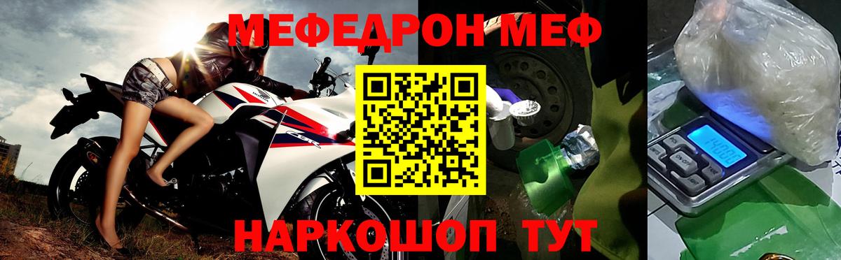 МЕФ VHQ  Вход с VPN  Мефедрон кристаллы  закладки  Самара 
