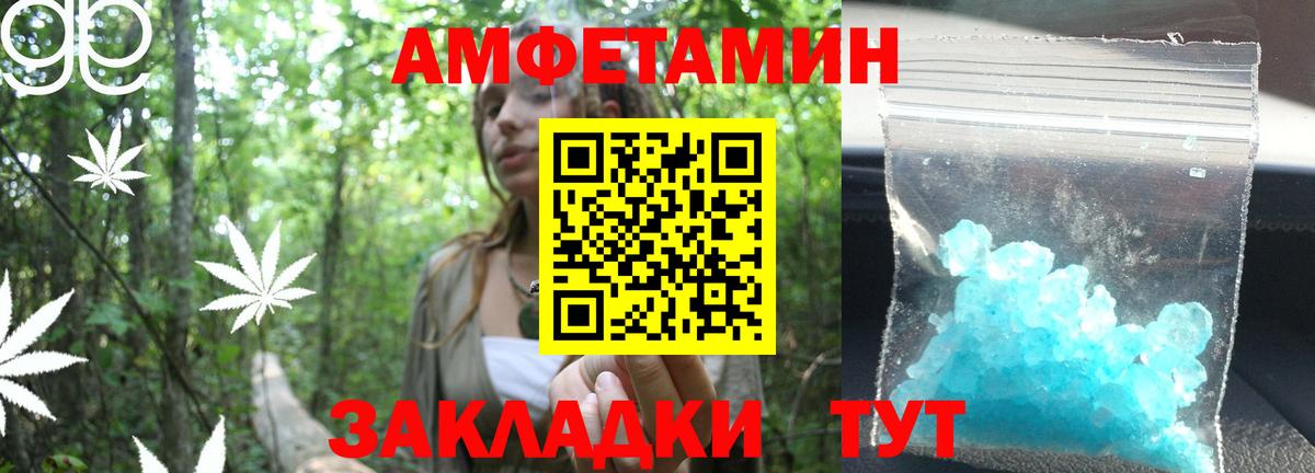 МЕТАМФЕТАМИН кристалл Самара