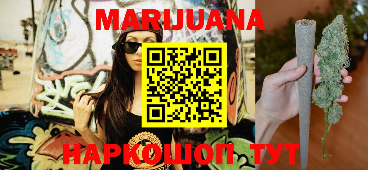 МАРИХУАНА Ganja Самара