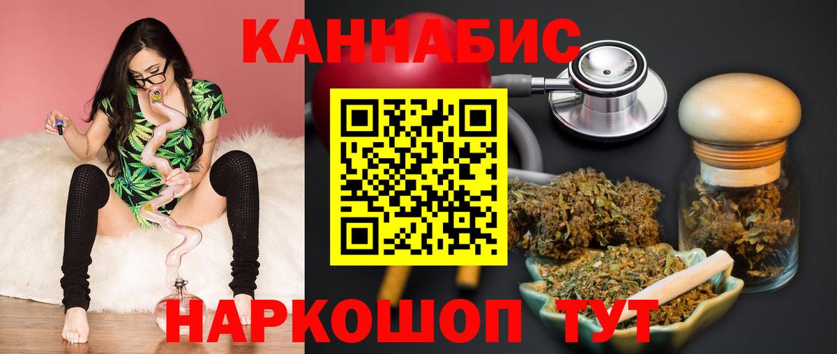 Самара  Бошки Шишки индика  Вход с VPN  Канабис гибрид 